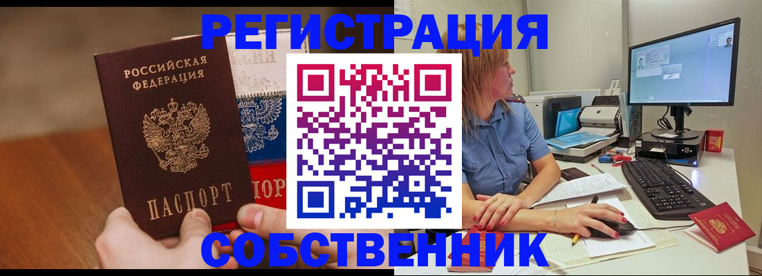 временная регистрация поиск в Старой Руссе