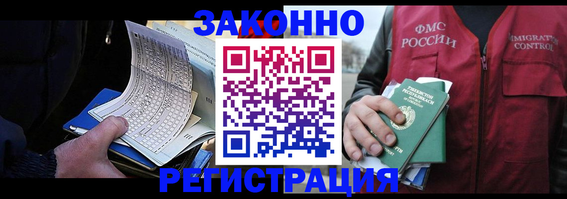 где прописаться в Старой Руссе