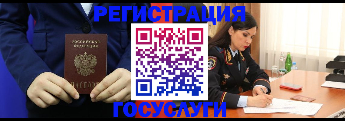 временная регистрация законно в Старой Руссе