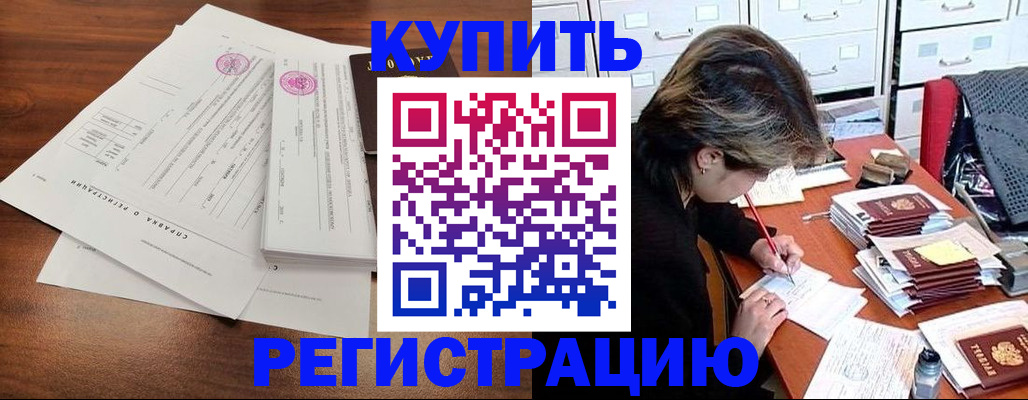 прописка для военкомата в Старой Руссе