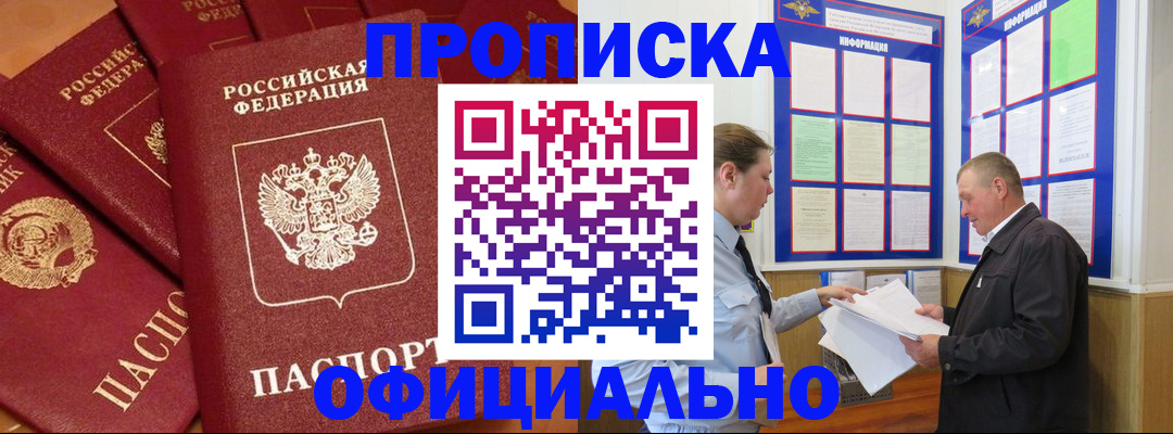 прописка иностранных граждан в Старой Руссе