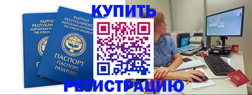 прописка гарантия в Старой Руссе